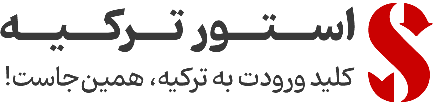 استور ترکیه لوگو