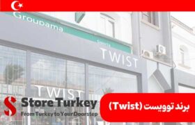 برند توویست (Twist)