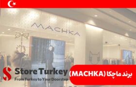 برند ماچکا (MACHKA)