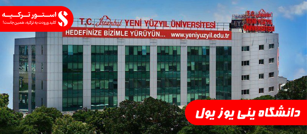 ینی یوز یول